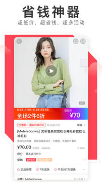 邦購(gòu)商城截圖