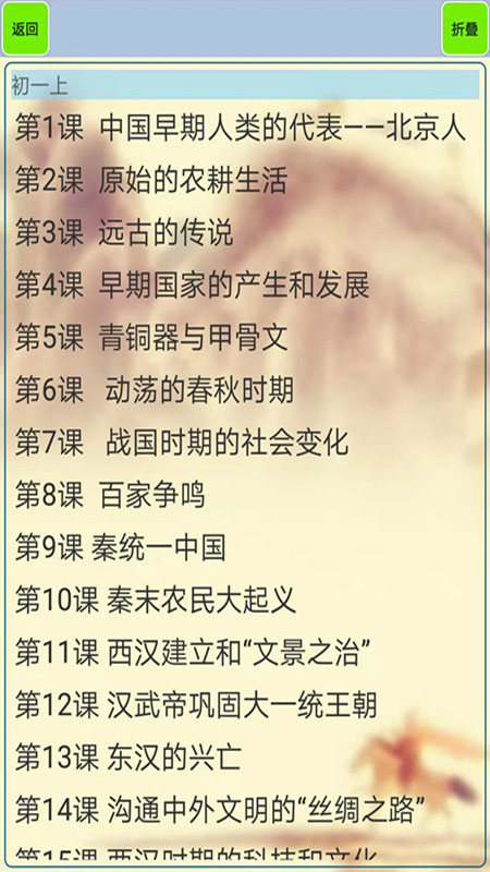 应用截图1预览