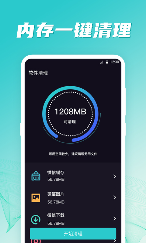 应用截图3预览
