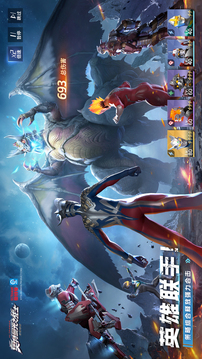 奧特曼：光之戰(zhàn)士截圖