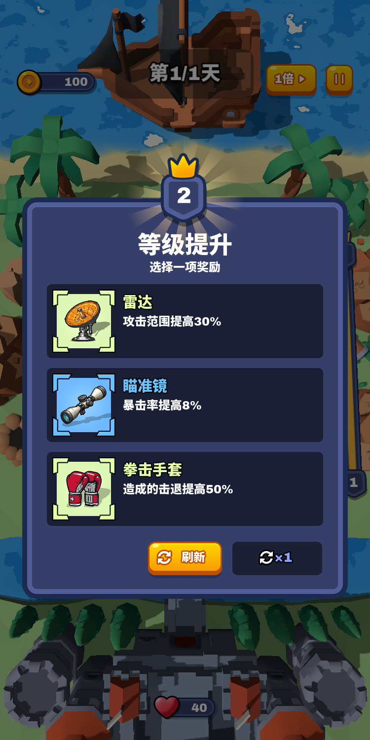 合塔大作戰(zhàn)截圖預(yù)覽