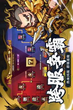 萌戰(zhàn)三國(guó)志截圖