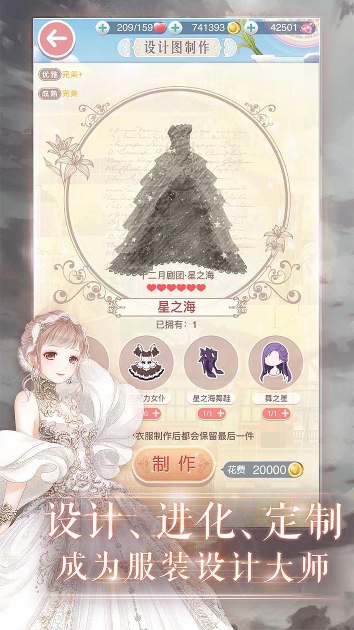 奇跡暖暖截圖預(yù)覽