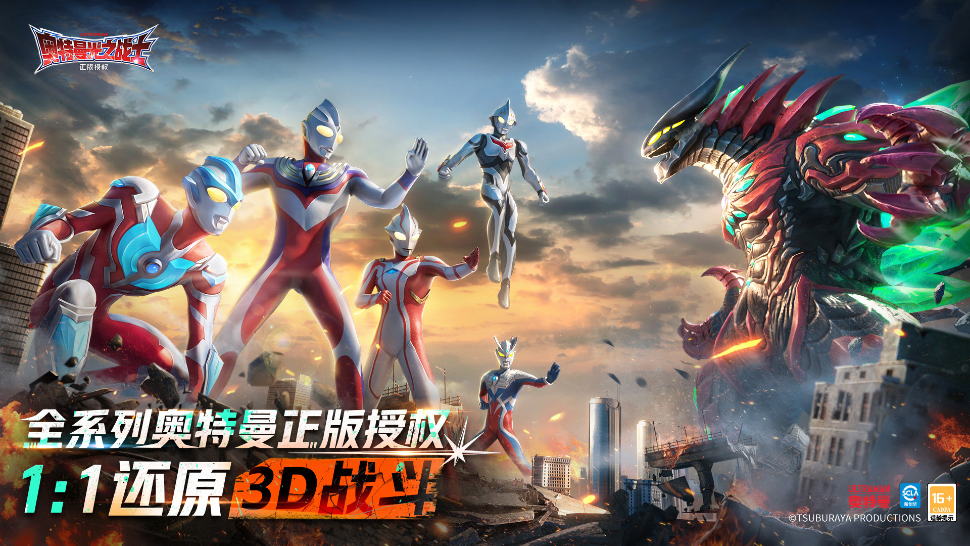 奧特曼：光之戰(zhàn)士截圖預(yù)覽