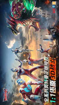 奧特曼：光之戰(zhàn)士截圖