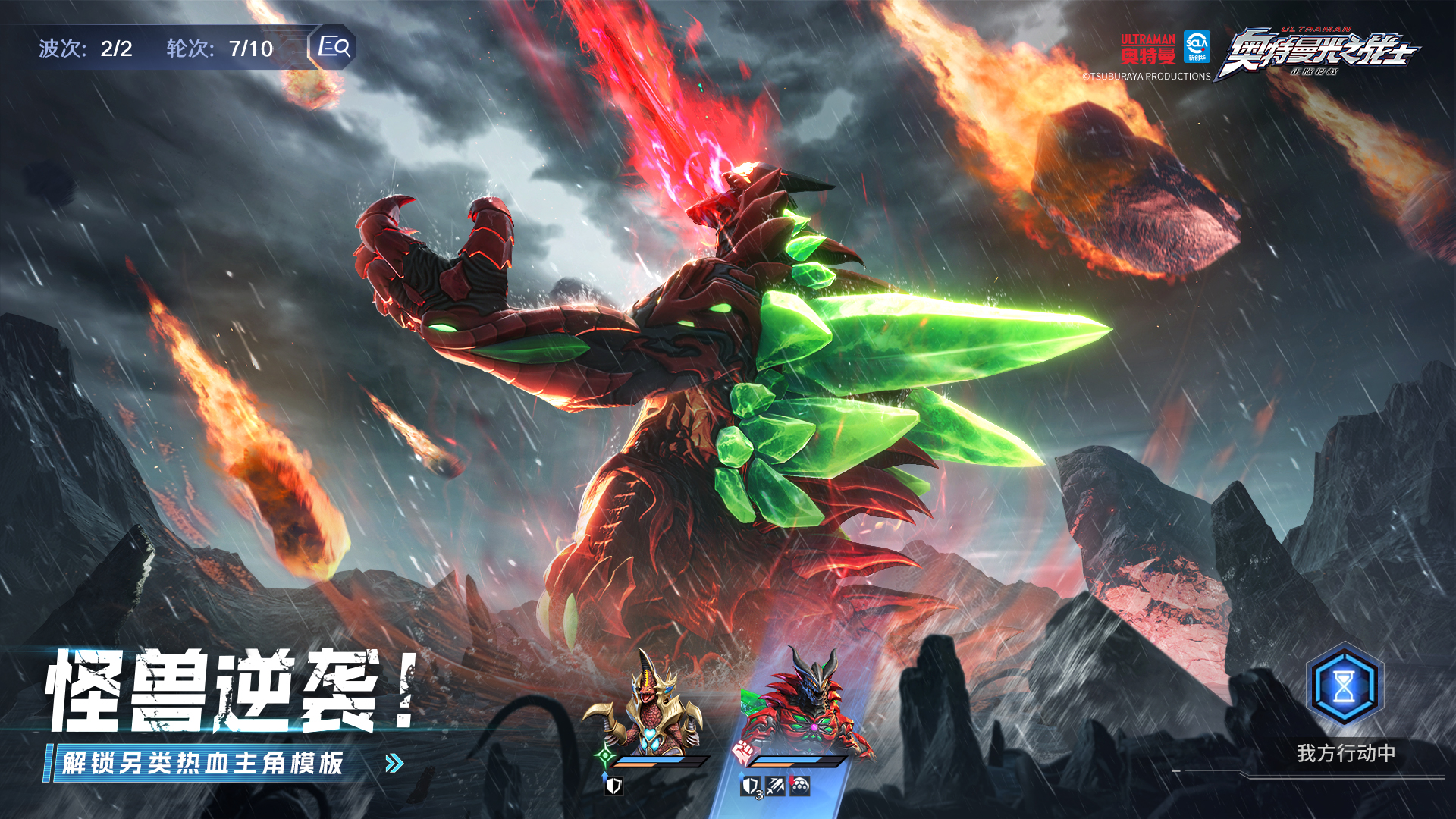 奧特曼：光之戰(zhàn)士截圖預(yù)覽