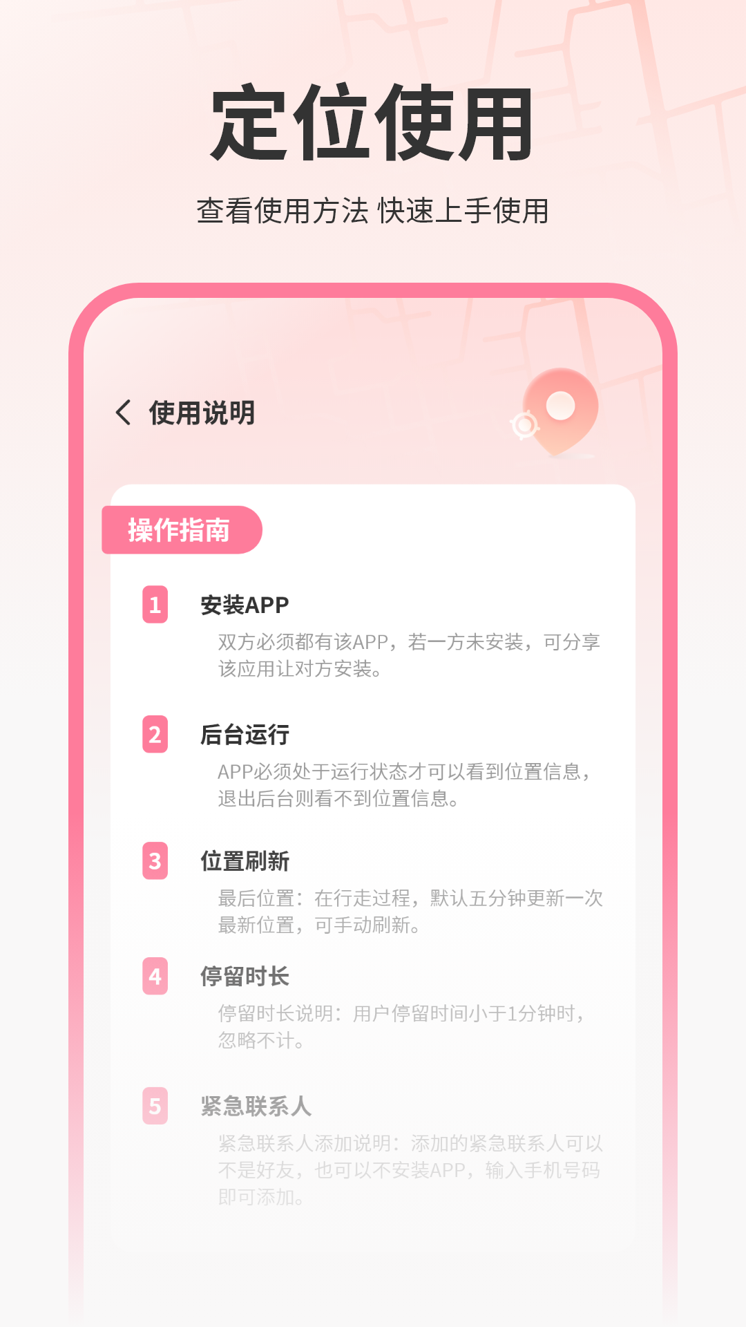 戀愛軌跡截圖預(yù)覽