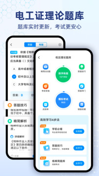 電工仿真軟件截圖