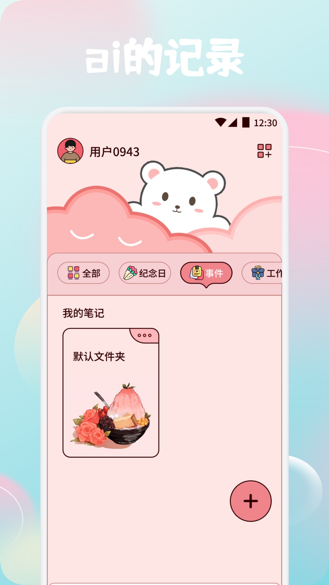 应用截图1预览