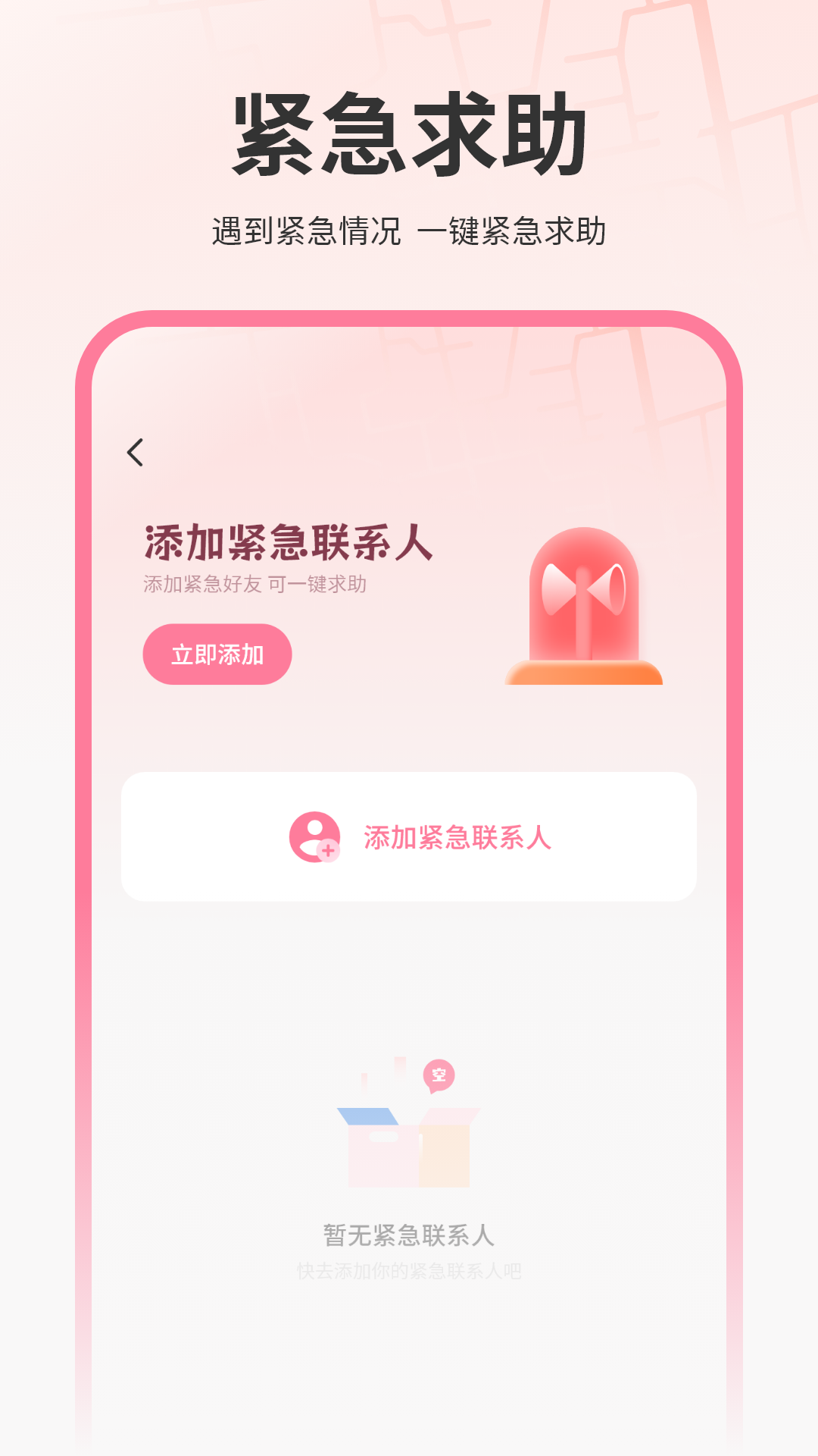 戀愛軌跡截圖預(yù)覽