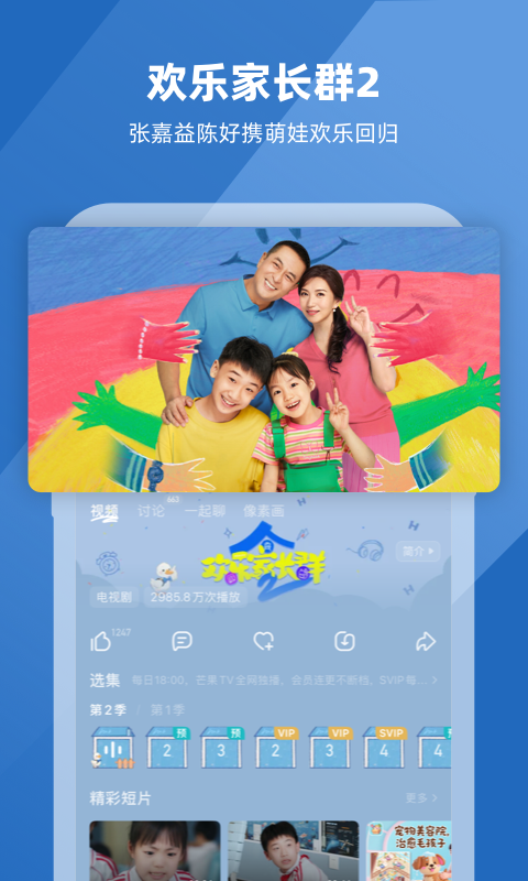 应用截图1预览