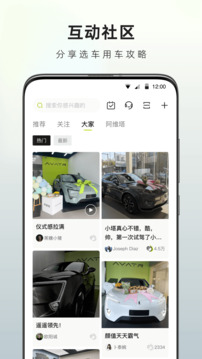 阿維塔截圖