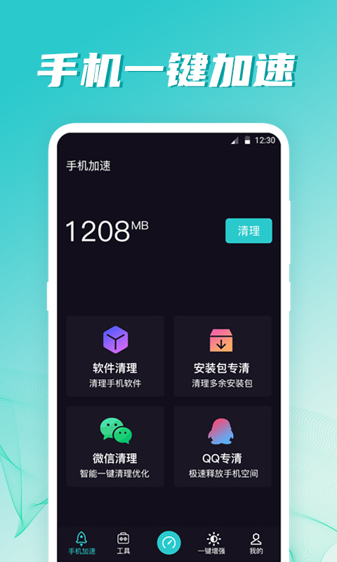 应用截图1预览