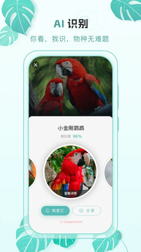 百科物語截圖