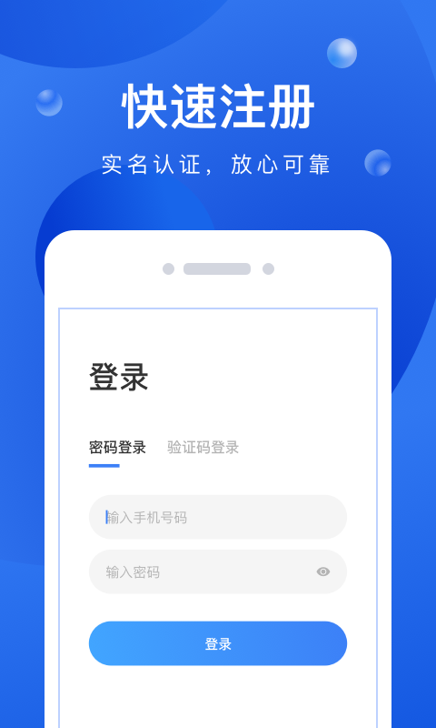 应用截图1预览