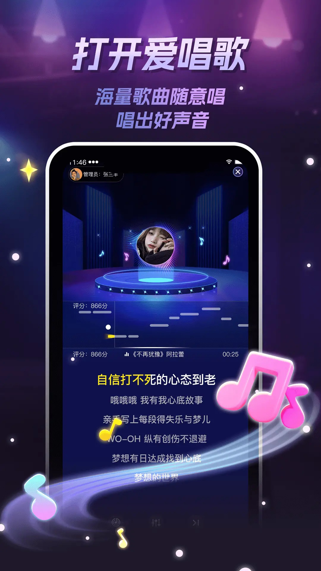 唱喵截圖預(yù)覽