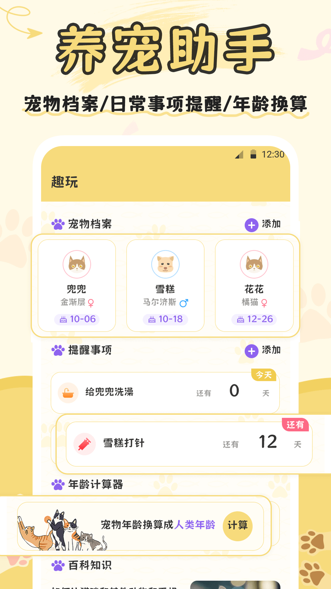 应用截图3预览