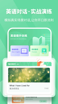 語(yǔ)信通截圖