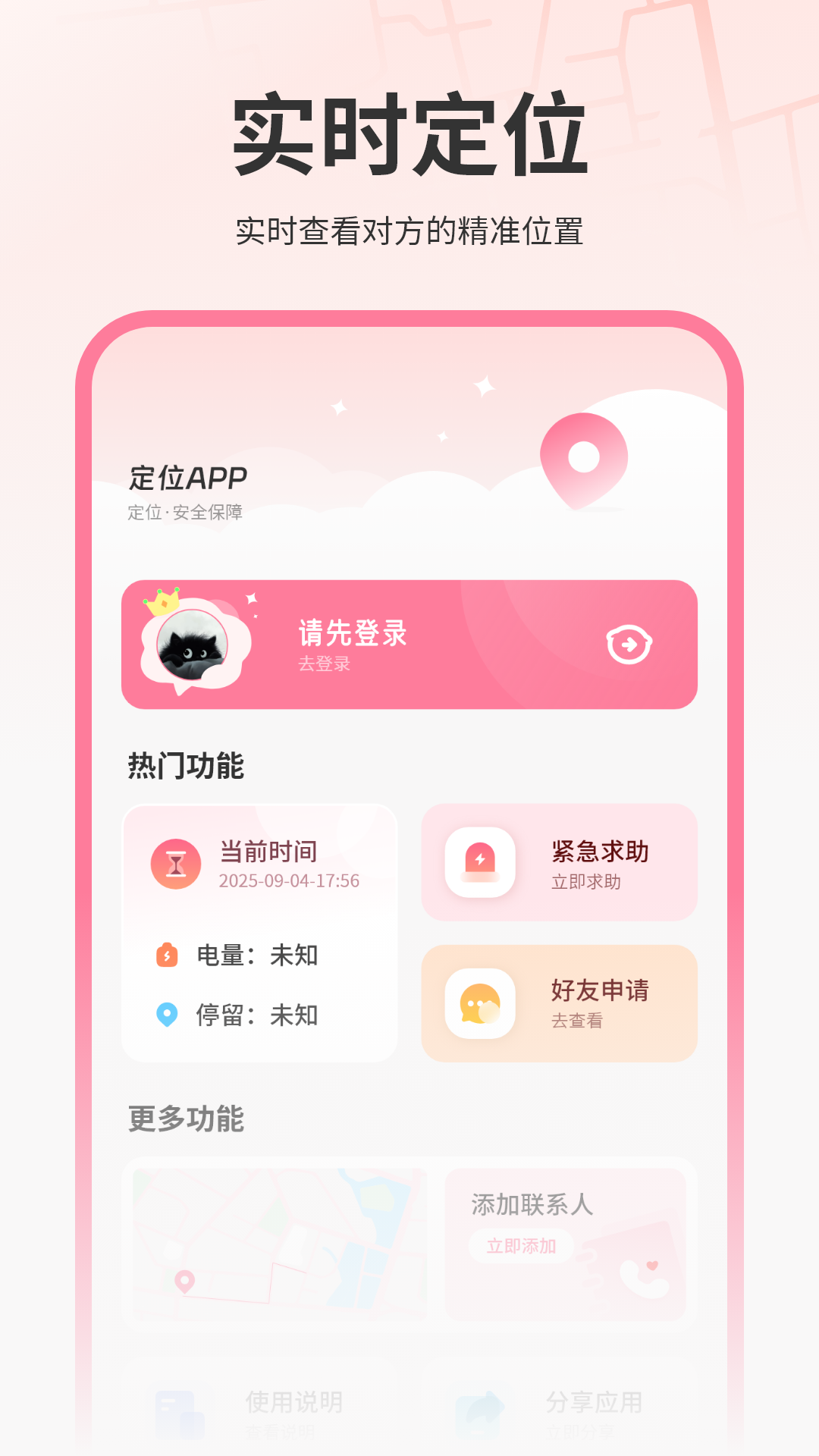 戀愛軌跡截圖預(yù)覽