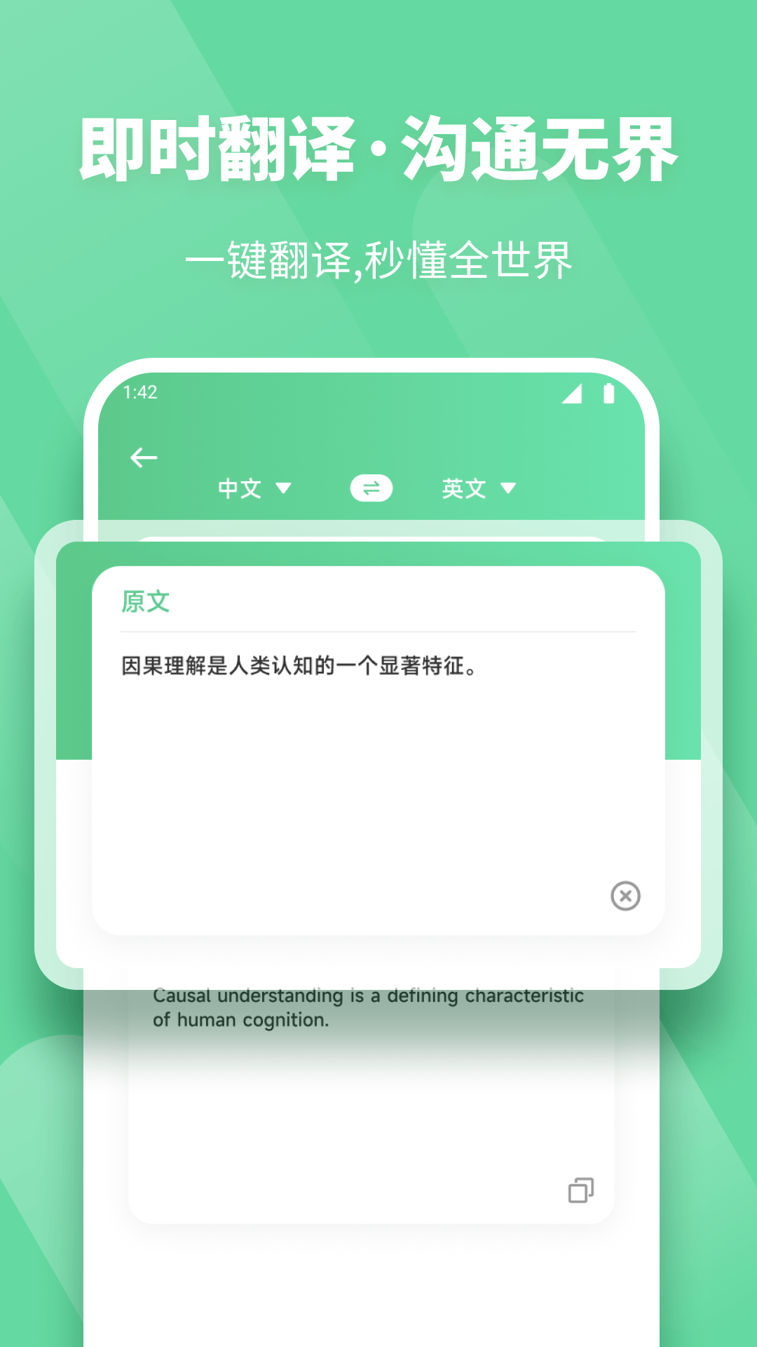 語(yǔ)信通截圖預(yù)覽