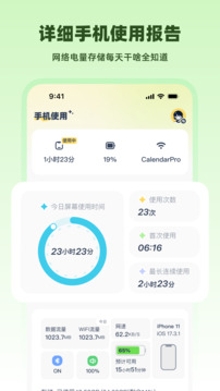 LinkUp截圖