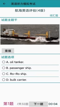 考證學(xué)習(xí)截圖