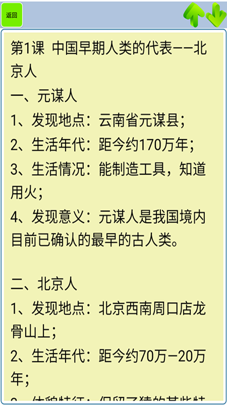 应用截图2预览