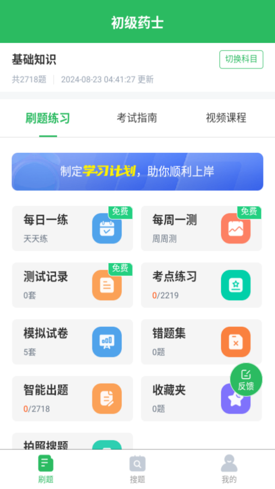 应用截图1预览
