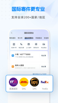 快遞100截圖