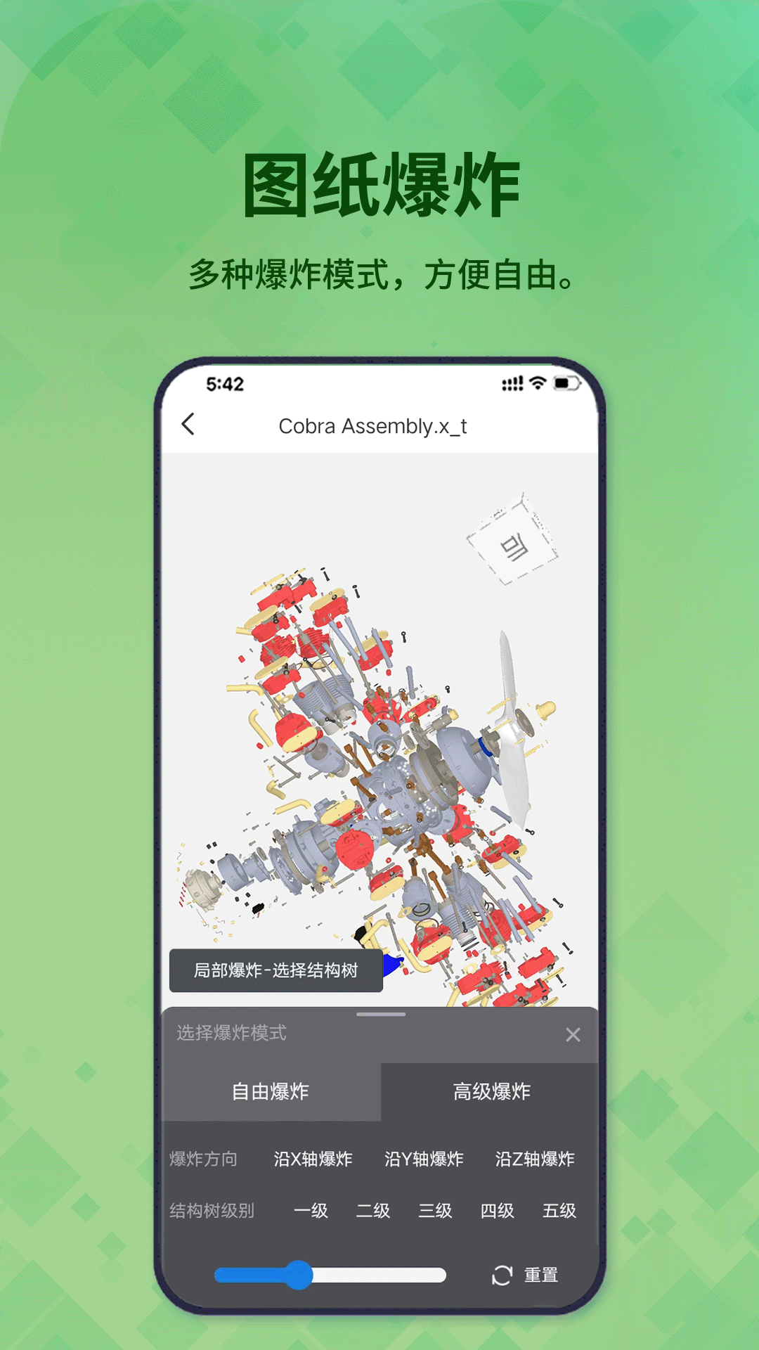 应用截图3预览