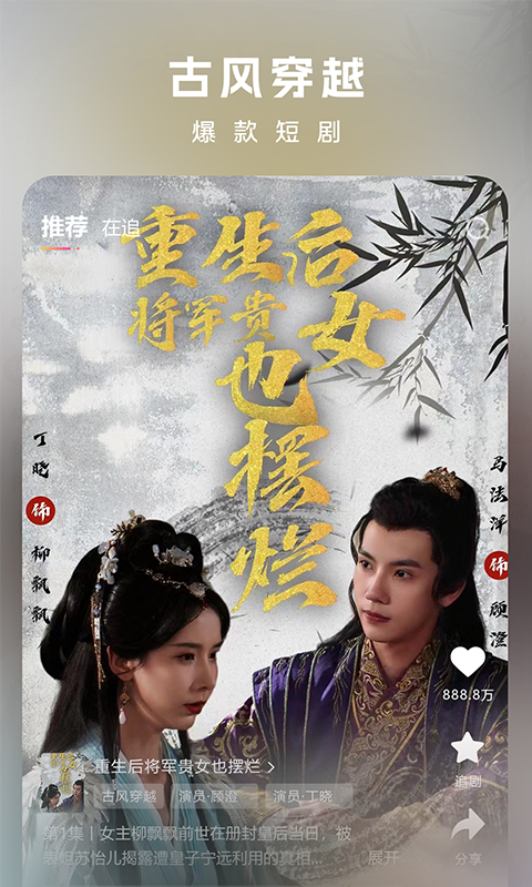 鏈上劇場截圖預(yù)覽