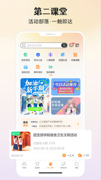 PU口袋校園截圖