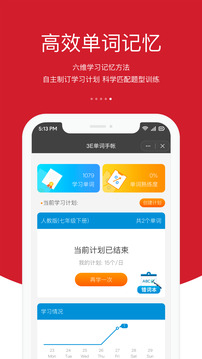 3E口語截圖
