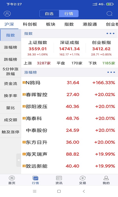 应用截图2预览