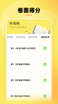 字閃閃截圖