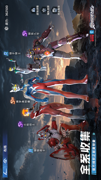 奧特曼：光之戰(zhàn)士截圖