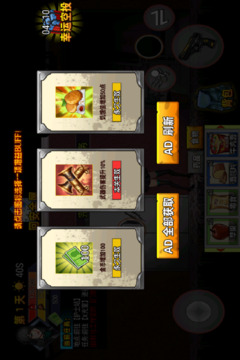 爆彈轟僵小游戲截圖