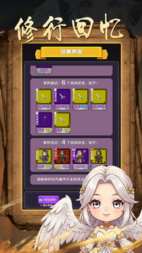 魔幻輪回截圖