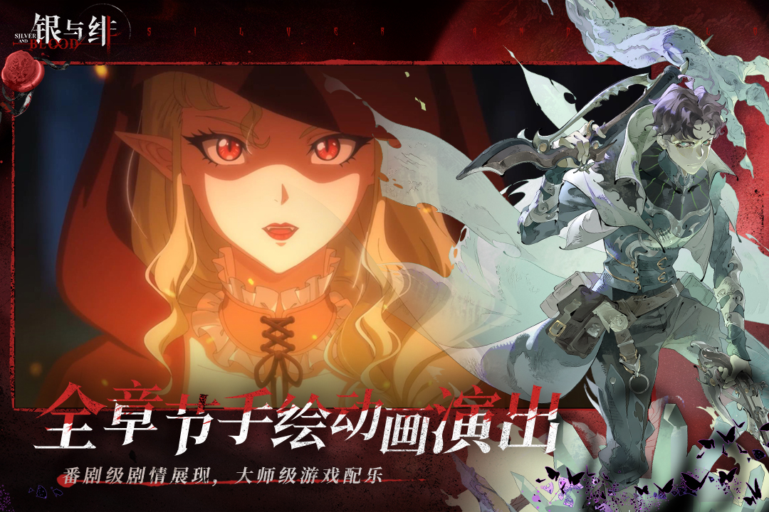 銀與緋截圖預覽