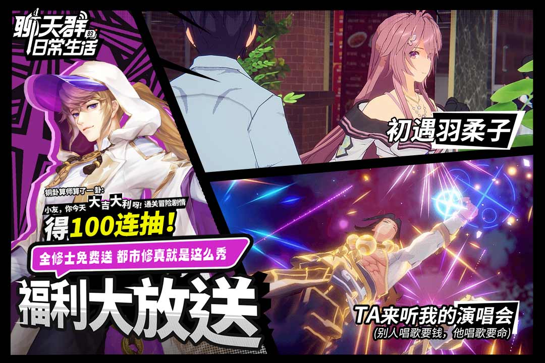 聊天群的日常生活截圖預覽