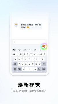 搜狗輸入法截圖