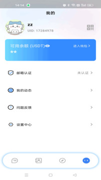 智聯(lián)云語截圖