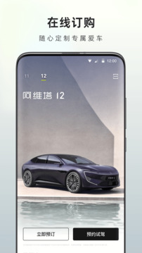 阿維塔截圖