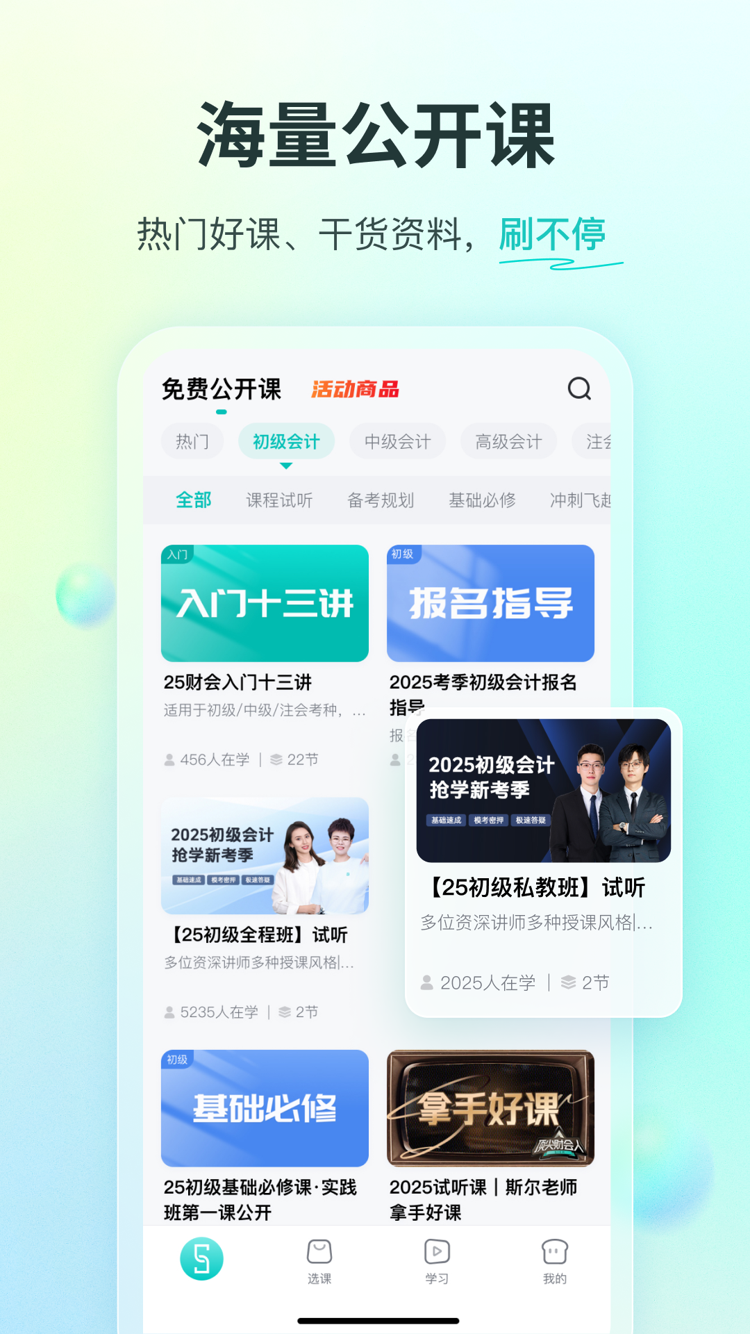 应用截图5预览