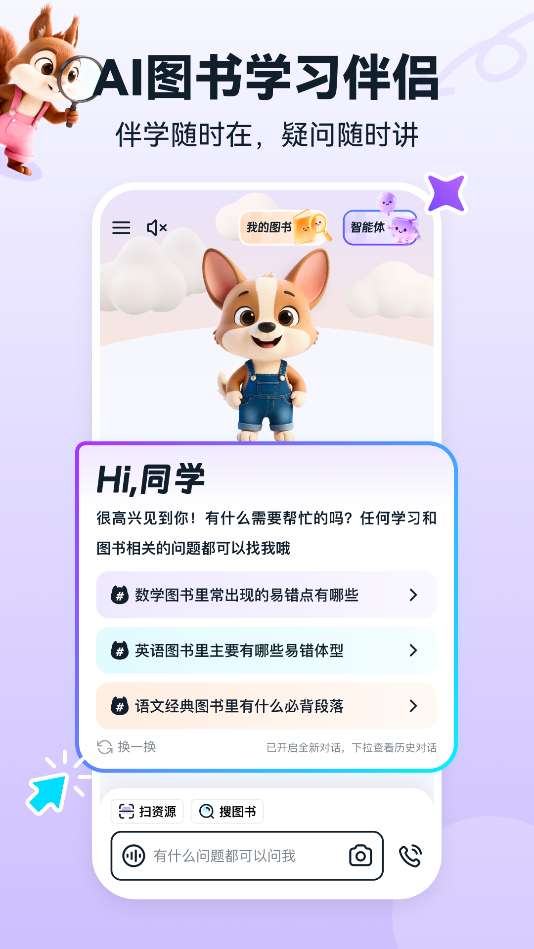 应用截图1预览