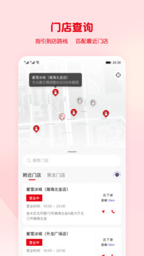 蜜雪冰城截圖