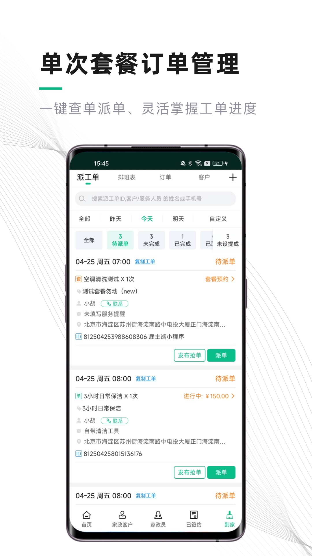 熊貓系統(tǒng)截圖預(yù)覽