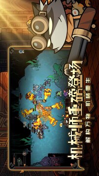 迷霧大陸截圖