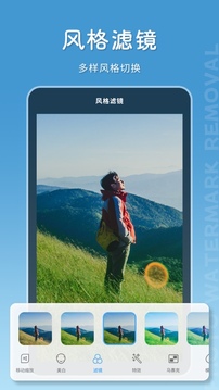 照片去水印截圖