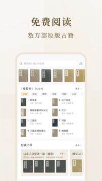 識典古籍截圖